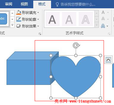 Word 2016 心形置于立方体上