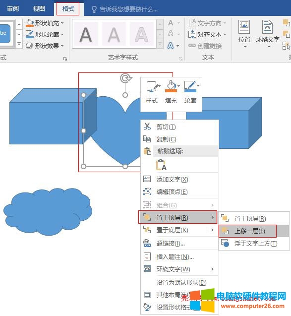 Word 2016 一次把图形置于顶层