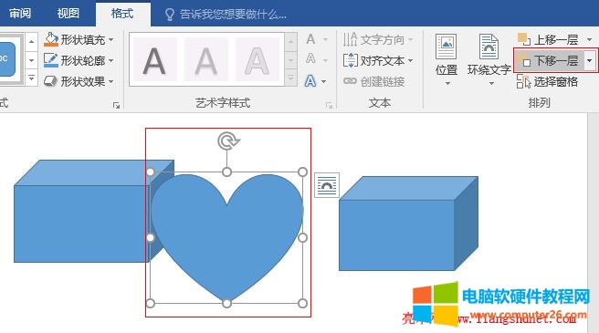 Word 2016 图形层次调整（上下移一层、置于顶底层、衬于文字下方）