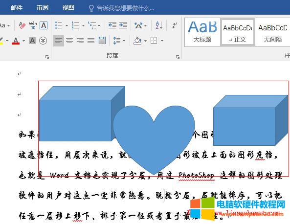 Word 2016 图形都浮在文字上方