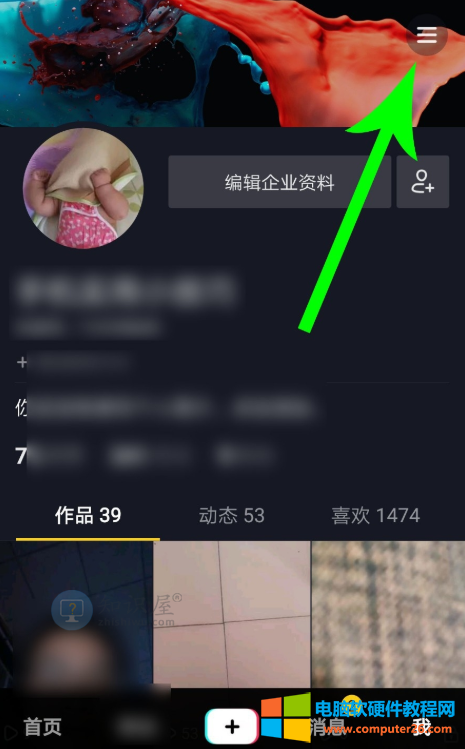 个人抖音视频怎么查看播放量