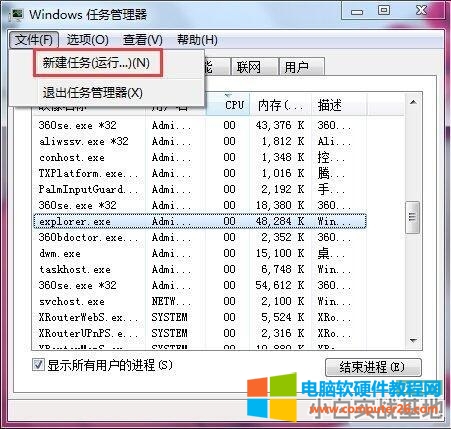 电脑桌面图标不见了如何解决 win7桌面图标不见了解决方法