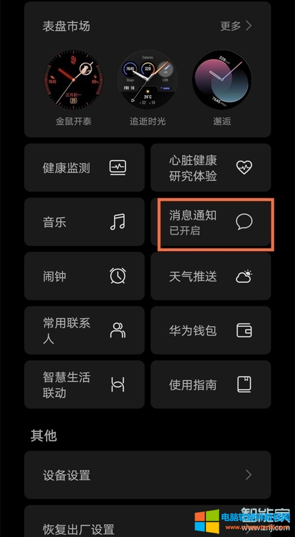 华为GT2pro不能听微信语音吗