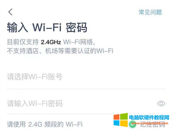 天猫精灵智能音箱怎么连接wifi