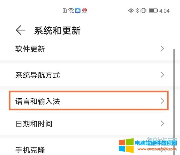 华为手机输入法设置在哪
