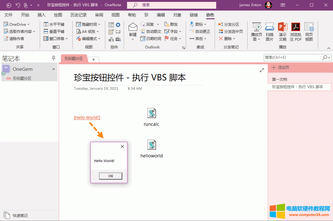 点击 “Hello World” 按钮，弹出 “Hello World!” 提示窗口