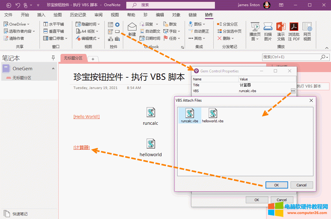 创建打开 Windows 计算器的“计算器”按钮