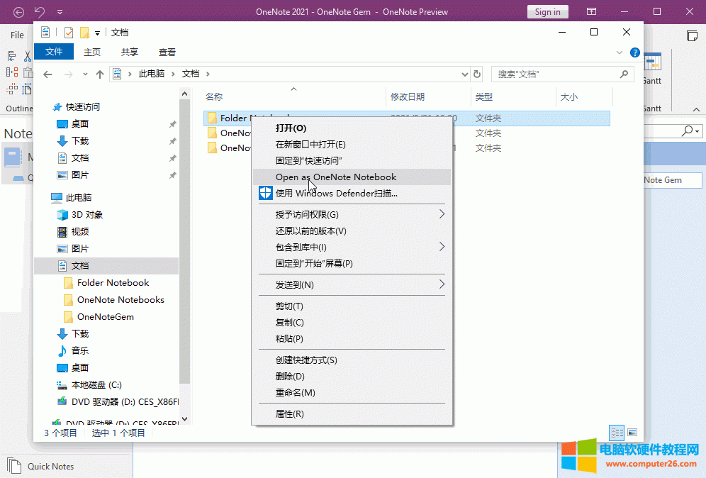 Windows 资源管理器的文件夹的右键菜单项 Open as OneNote Notebook