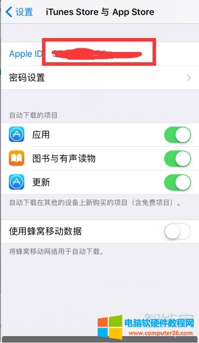 appstore怎么退出id账号