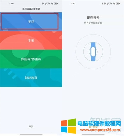 小米手环怎么二次绑定（小米手环二次绑定实现教程）