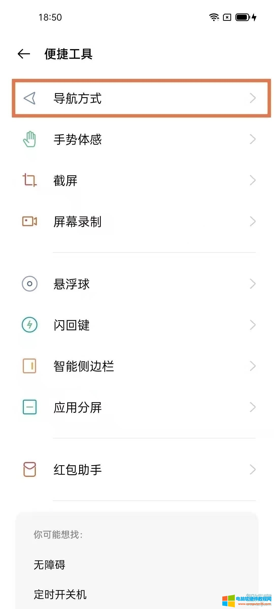 oppo手机返回键震动怎么关掉关闭