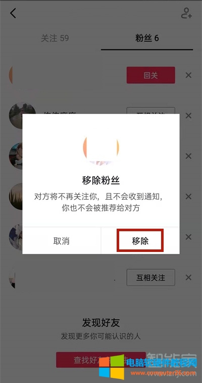抖音可以移除粉丝吗