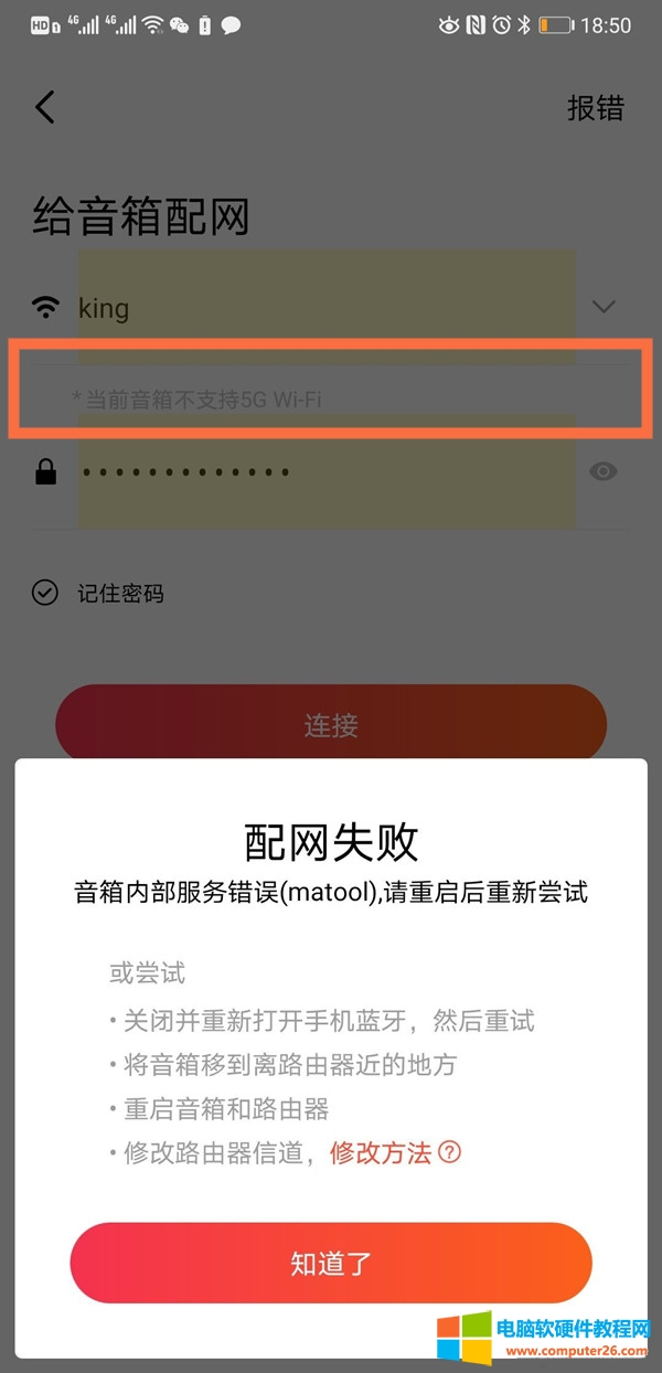 小爱音箱连接不上wifi是怎么回事