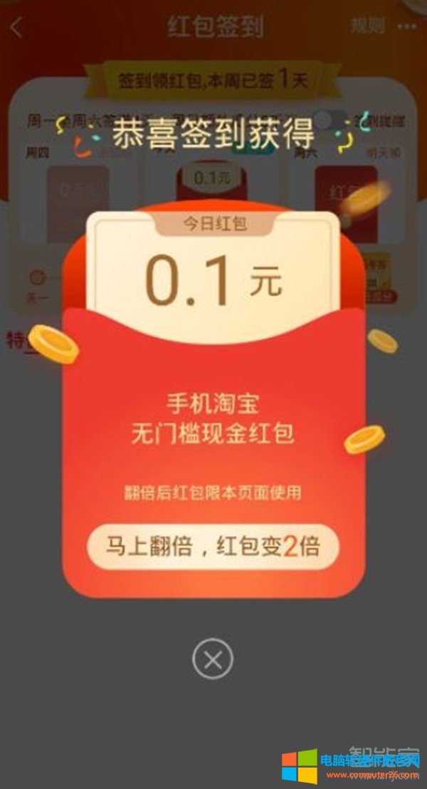 淘宝找不到每日签到入口怎么办