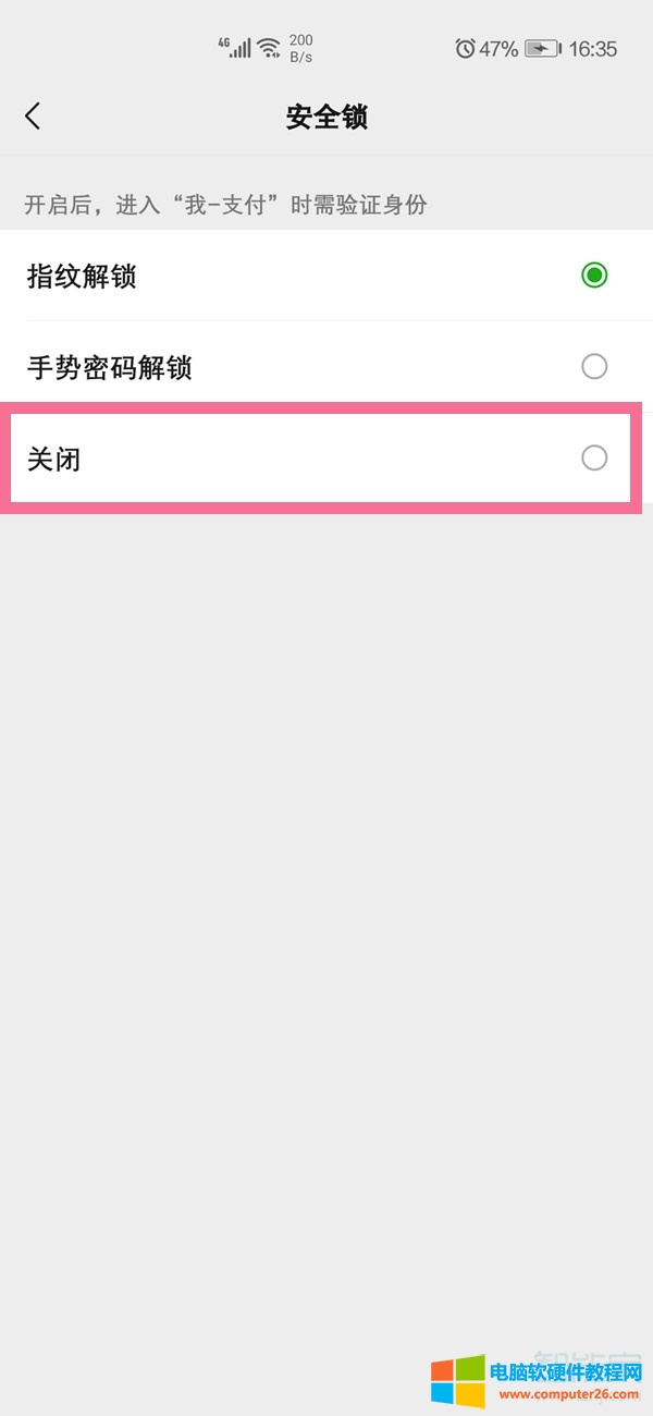微信怎么关闭指纹进入钱包