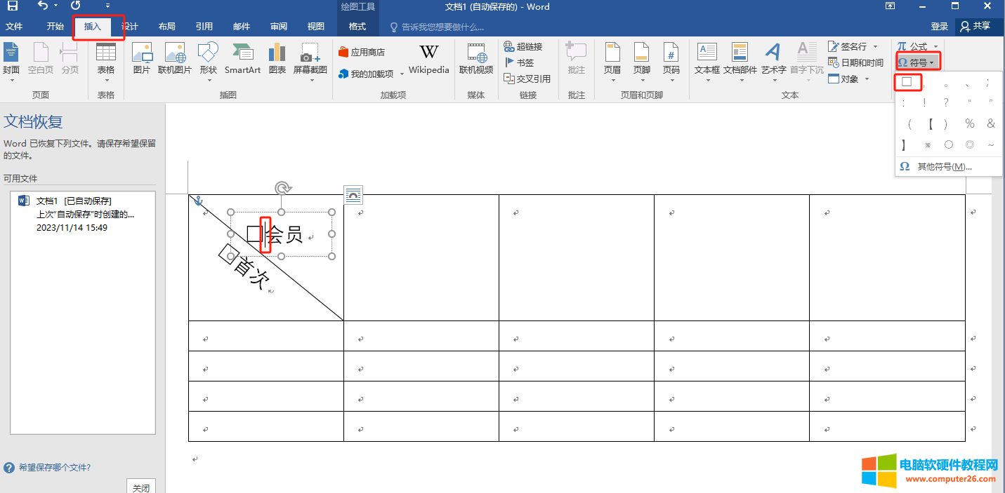 word表格中画一条斜线，然斜线两边写上字，而且字也要是斜着的？