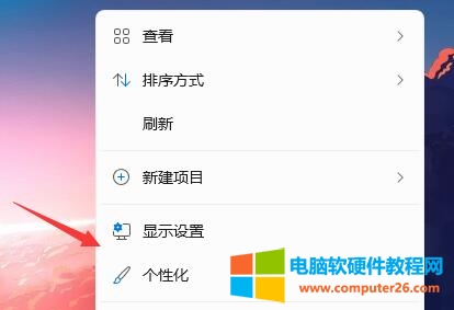 win11桌面我的电脑图标怎么调出？