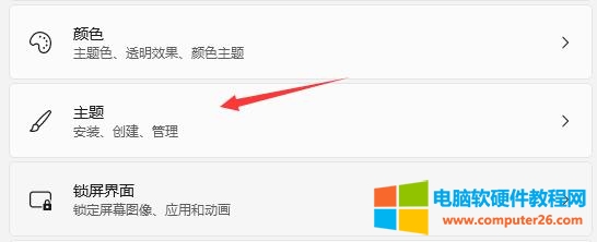 win11桌面我的电脑图标怎么调出？