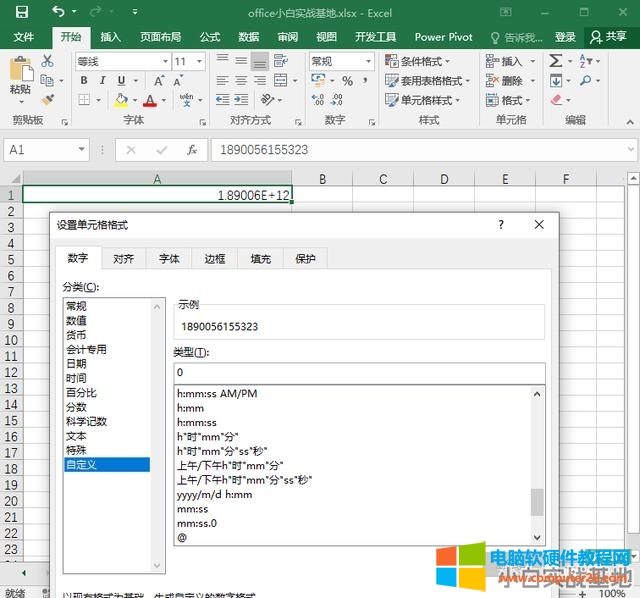 Excel表格里输入的数字变成“E+”，一个占位符就能打回数字原型