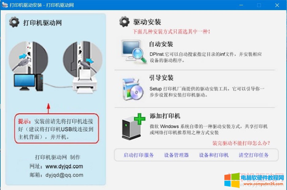 富士施乐 DocuCentre S2011 打印机驱动安装方法图解教程