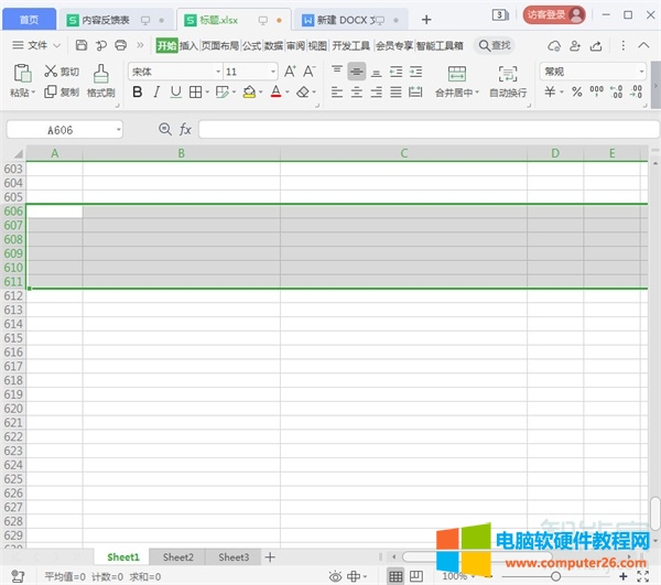 wps表格怎么调整行间距