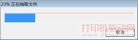 电脑安装惠普打印机驱动时抽取文件后无反应的解决方法图解教程
