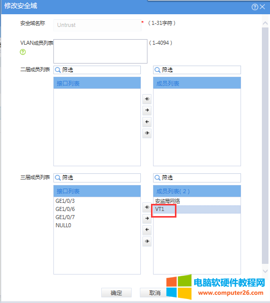 H3C 防火墙 L2TP Tunnel搭建实现图解教程