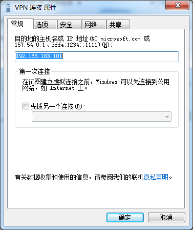 H3C 防火墙 L2TP Tunnel搭建实现图解教程