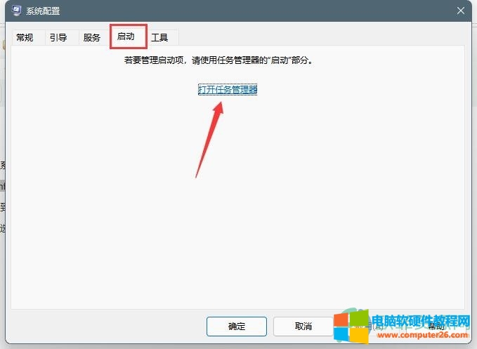 ​windows11开机自动安装垃圾软件怎么办