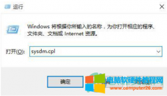 win10提示虚拟内存不足的解决办法图解教程