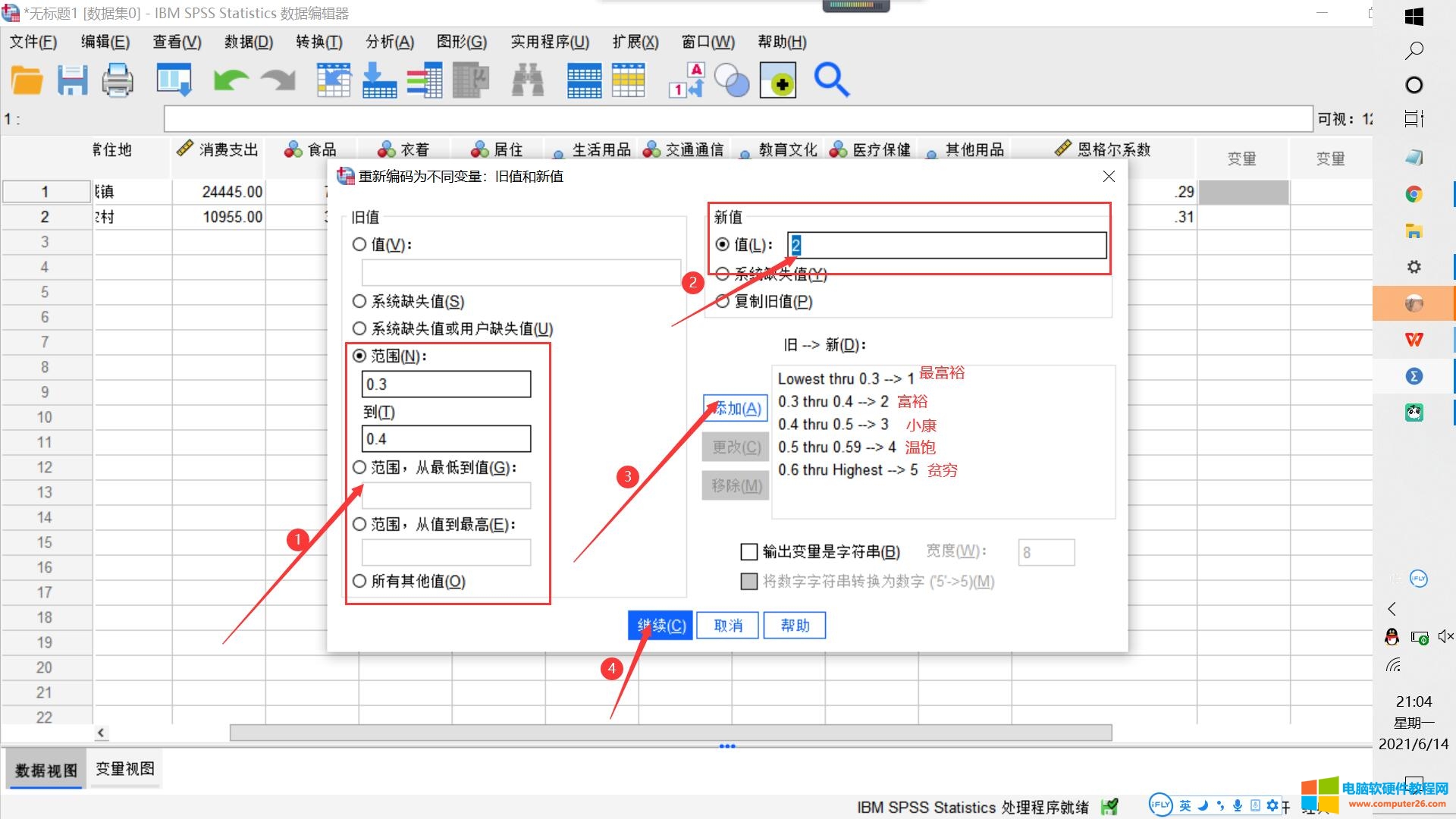 图 7：为旧值赋予新值