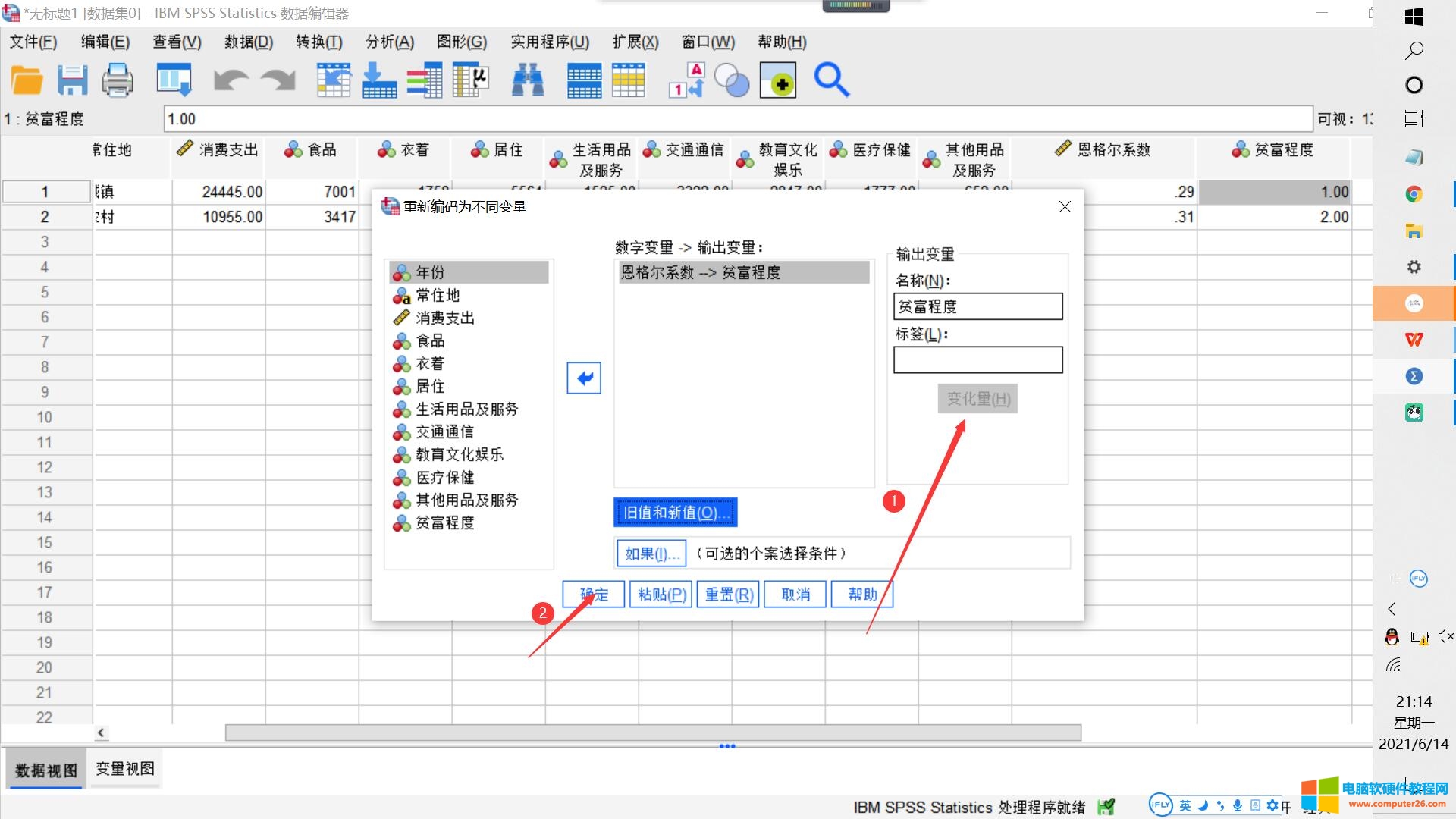 图 8：输出新值