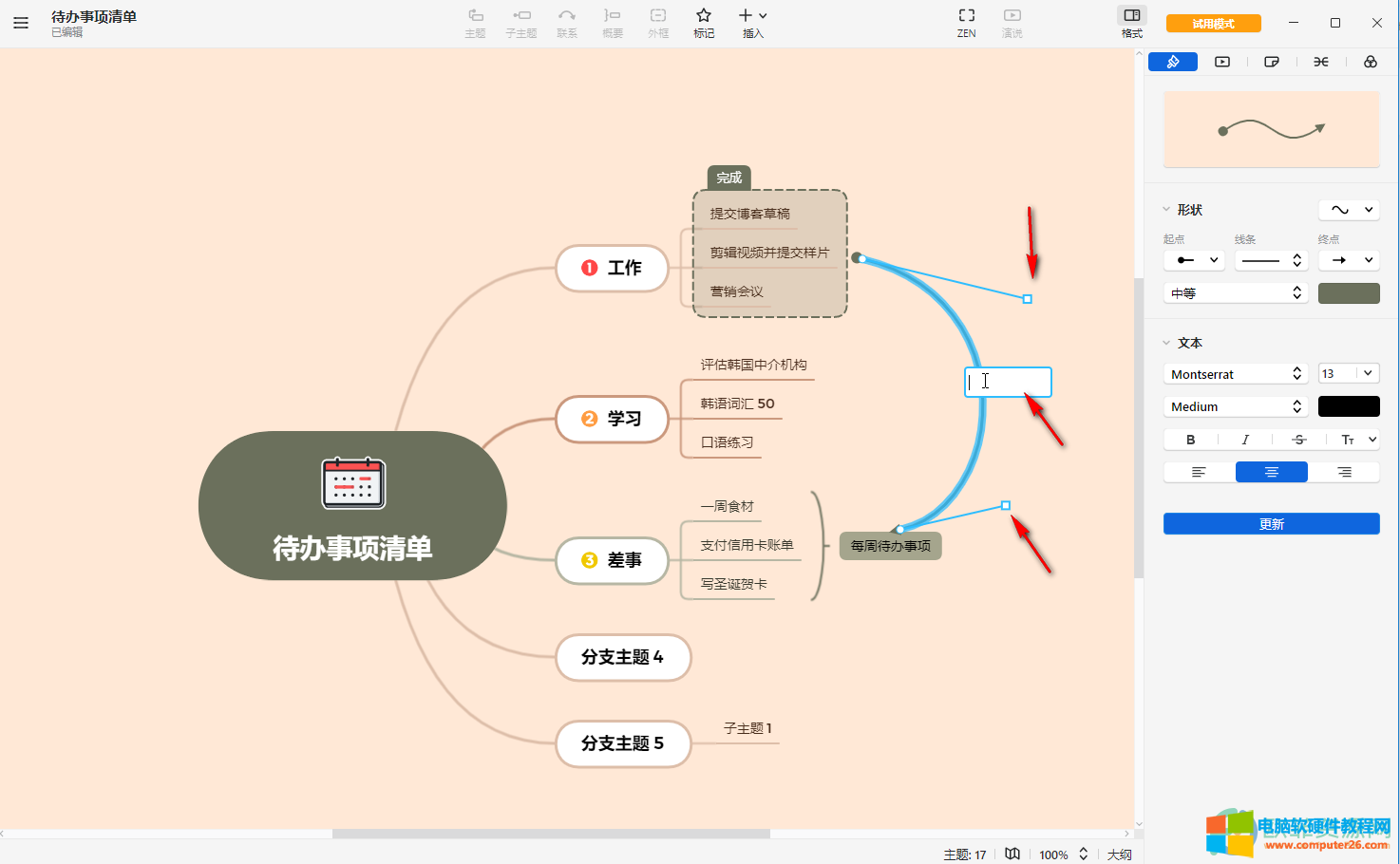 ​XMind怎么转换成PDF