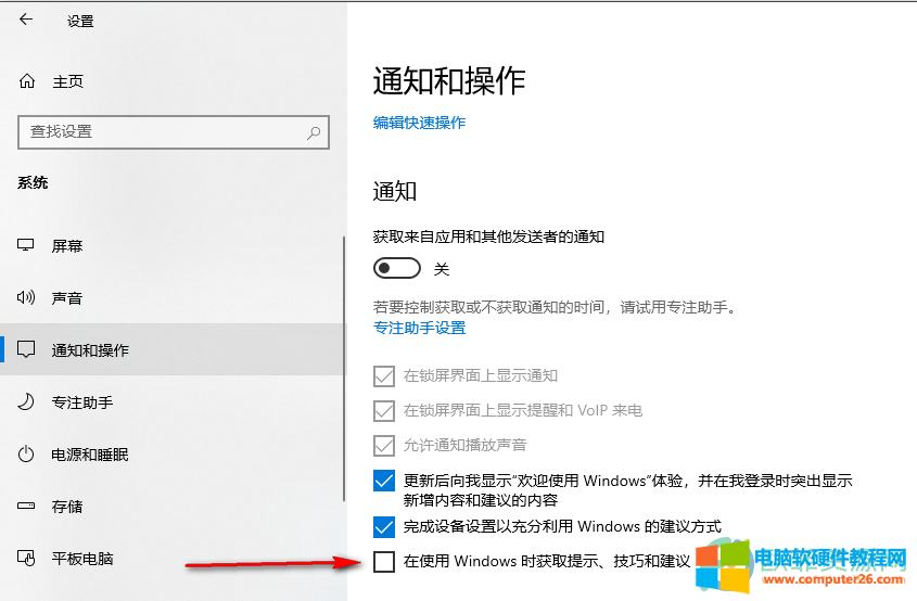 win10系统关闭浏览器升级提醒的方法