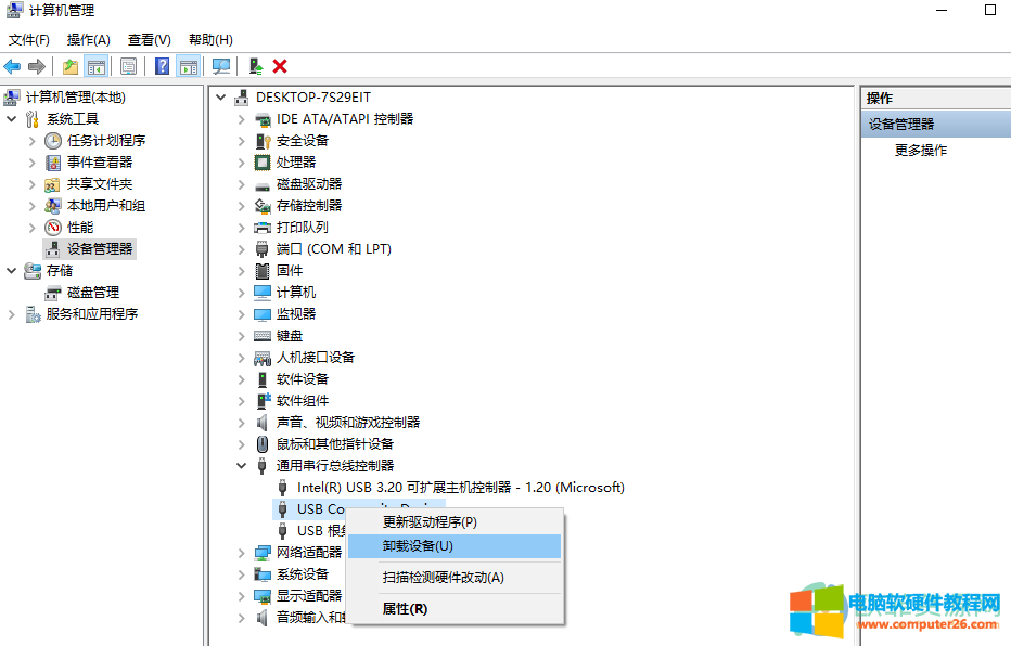 win7系统无法识别usb的解决教程 