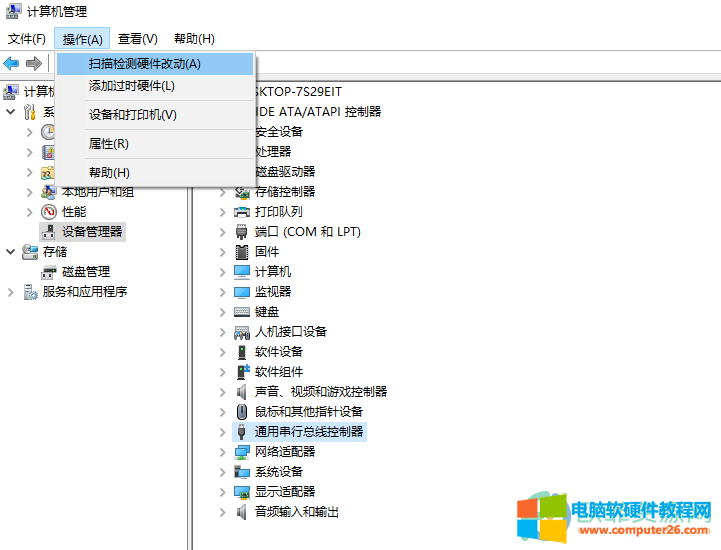 win7系统无法识别usb的解决教程 