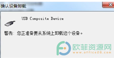 win7系统无法识别usb的解决教程 