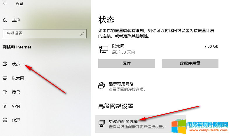 win10系统开启禁用的网络连接的方法