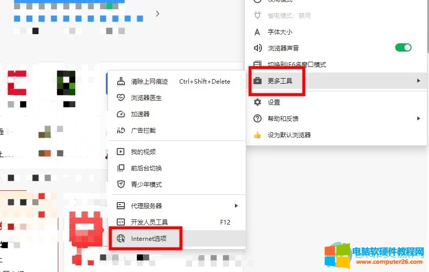 怎么清理win10电脑浏览器缓存