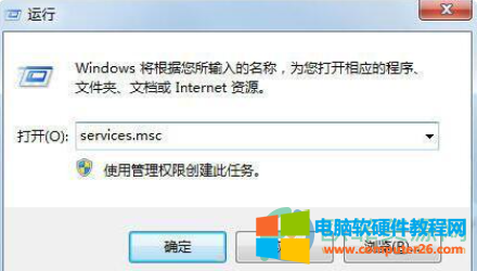 解决win7诊断策略服务未运行的方法