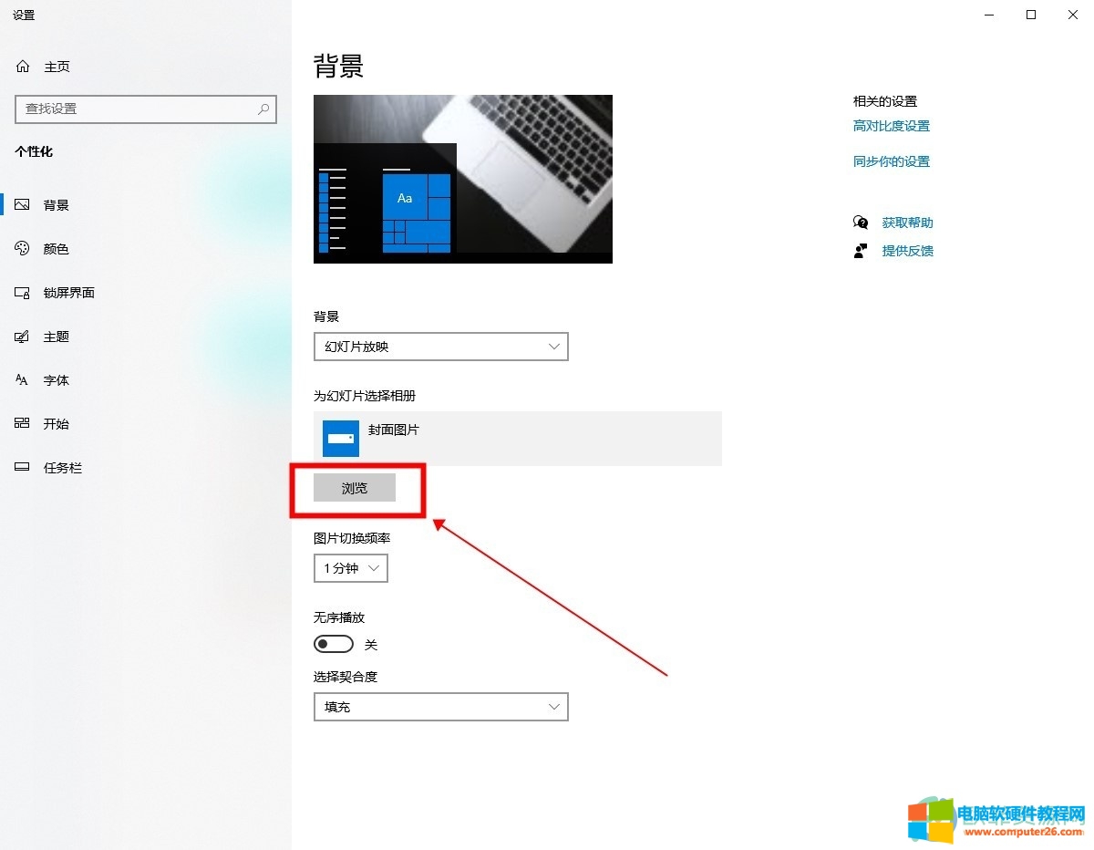 win10电脑怎么设置动态壁纸