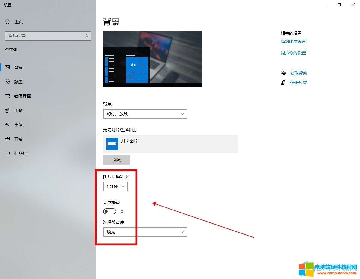 win10电脑怎么设置动态壁纸