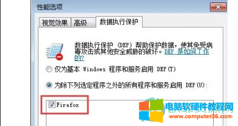 win7电脑打不开软件没反应怎么办