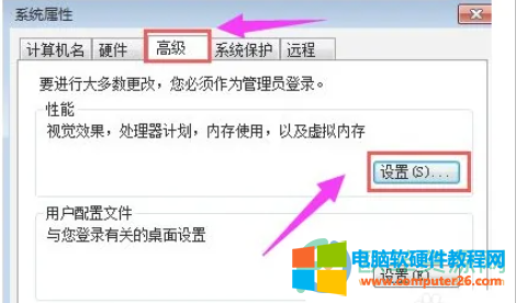 win7电脑打不开软件没反应怎么办