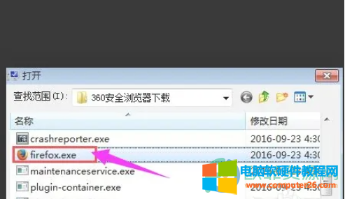 win7电脑打不开软件没反应怎么办