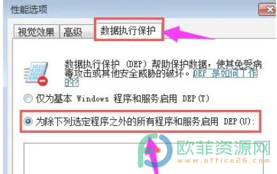 win7电脑打不开软件没反应怎么办