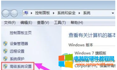 win7电脑打不开软件没反应怎么办