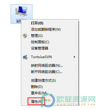 win7电脑打不开软件没反应怎么办