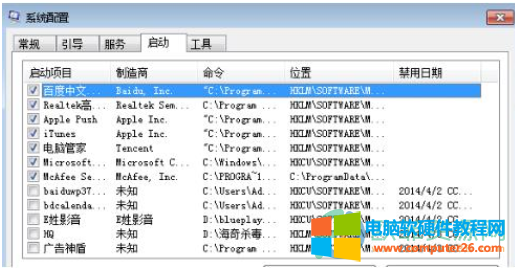 win7加载dll文件失败解决教程