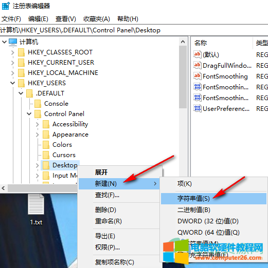 win10显示此应用程序正在阻止关机的解决办法